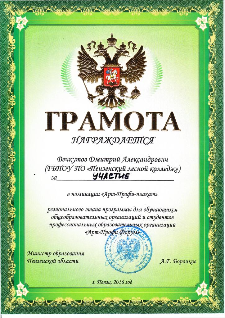 грамота - 0002.jpg грамота - 0002.jpg